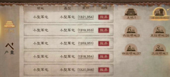 三国志战略版军屯需要什么