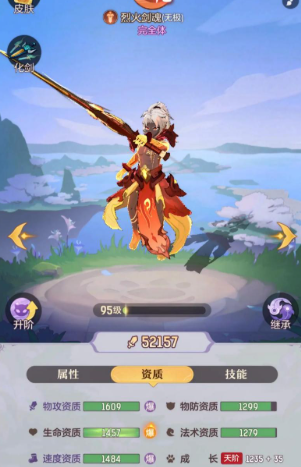 长安幻想剑魂用什么属性武器