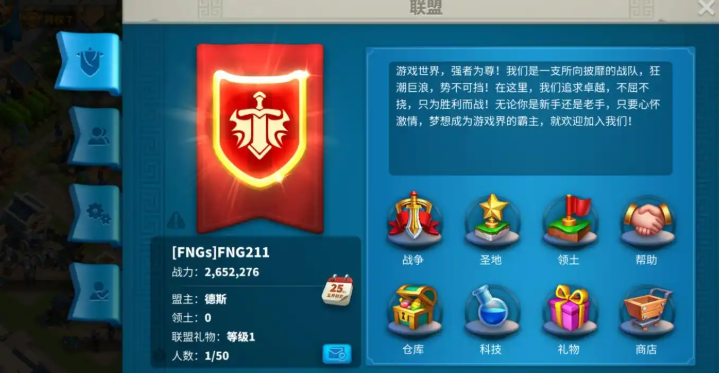 万国觉醒中的怎么结交盟友