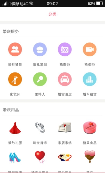 婚博士商家版-01
