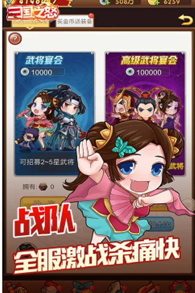 三国之怒bt版-01