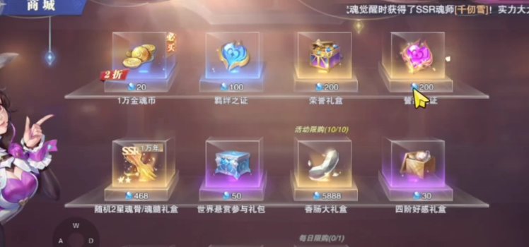 斗罗大陆魂师对决魂技怎么用