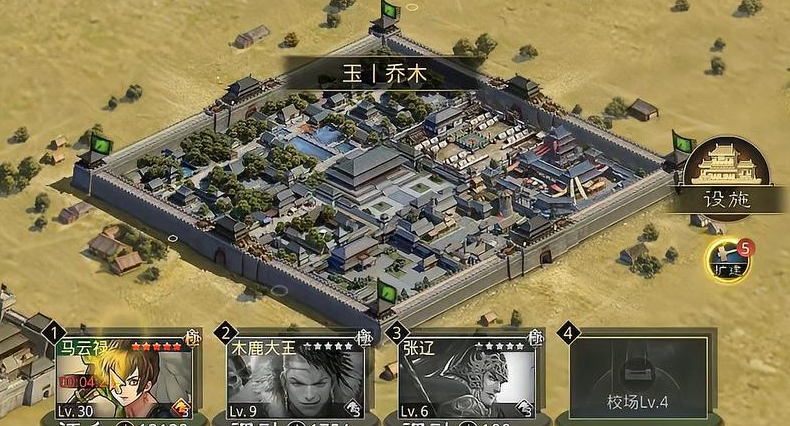 率土之滨主城扩建有什么用