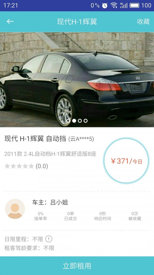 云滴租车企业版-01