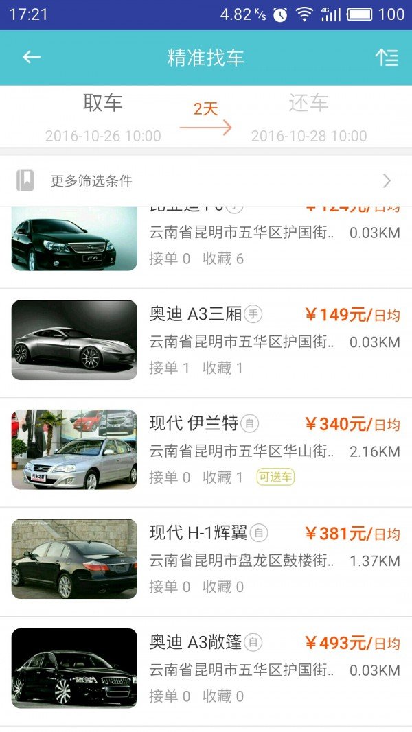 云滴租车企业版-01