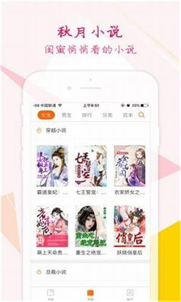 秋月小说免费阅读-01