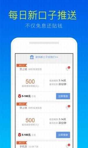 用钱管家下载_用钱管家安卓版下载-1