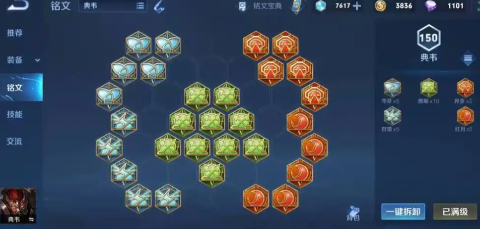 王者荣耀上单典韦出装有哪些推荐