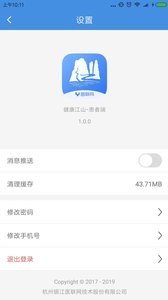 健康江山-01