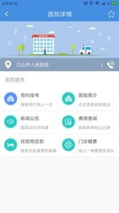 健康江山-01