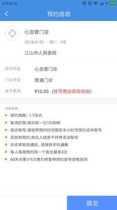 健康江山-01