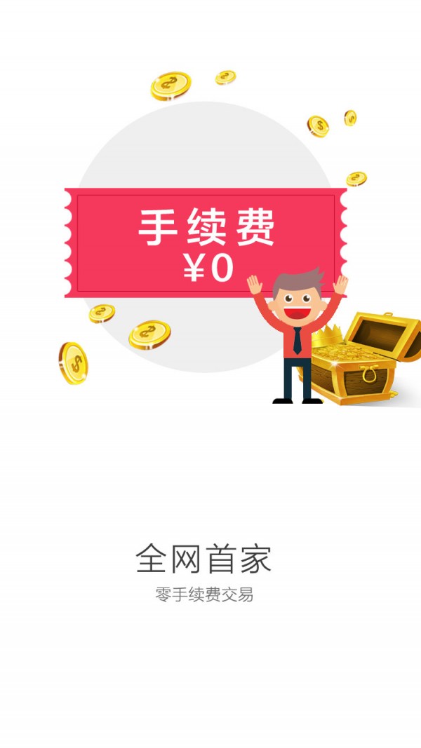新华上海贵金属下载_新华上海贵金属正式版下载-2