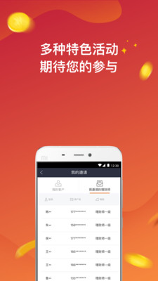 众望理财师下载_众望理财师官方版下载-1
