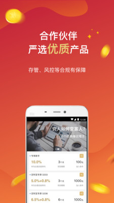 众望理财师下载_众望理财师官方版下载-0
