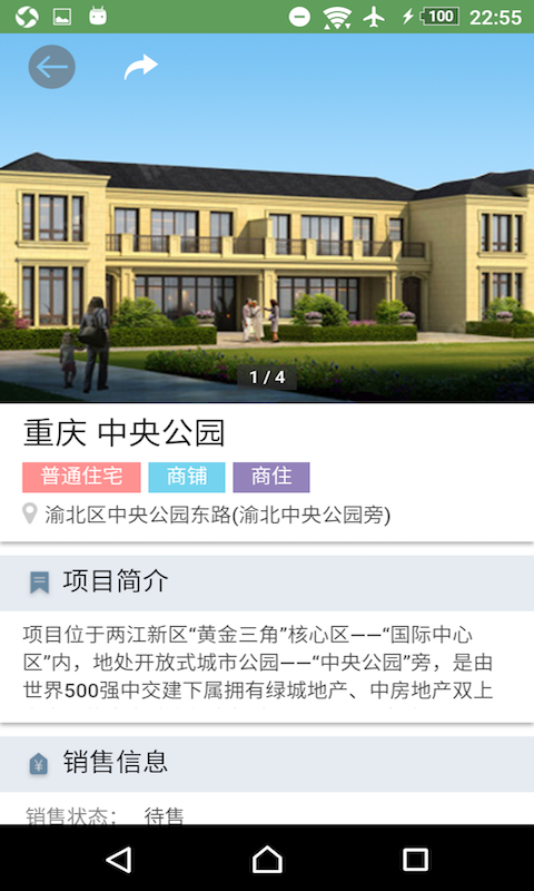 搜蛙中交地产下载_搜蛙中交地产安卓版下载-0