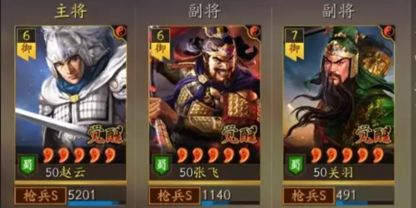 三国志战略版s6五虎枪怎么玩