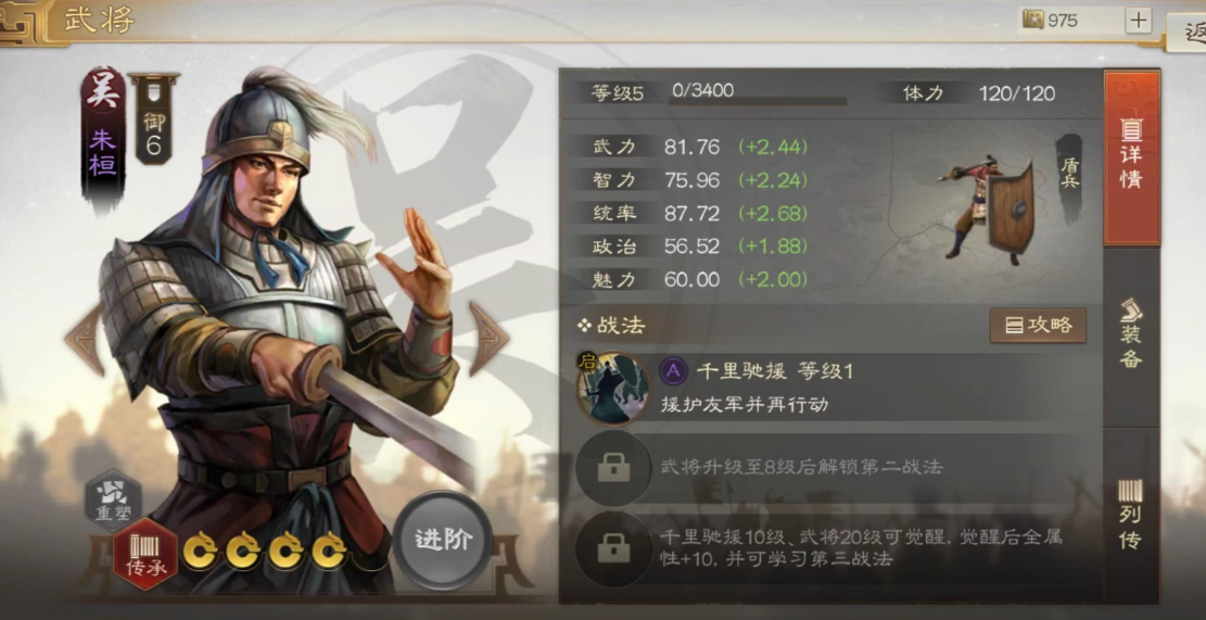 三国志战略版朱桓如何搭配