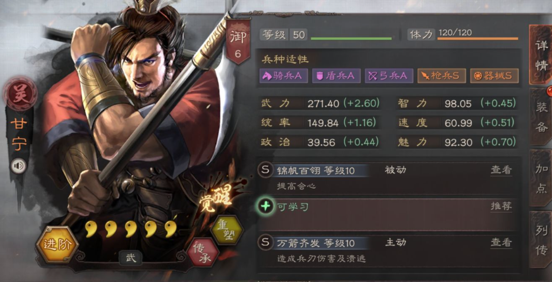 三国志战略版甘宁兵书怎么搭配