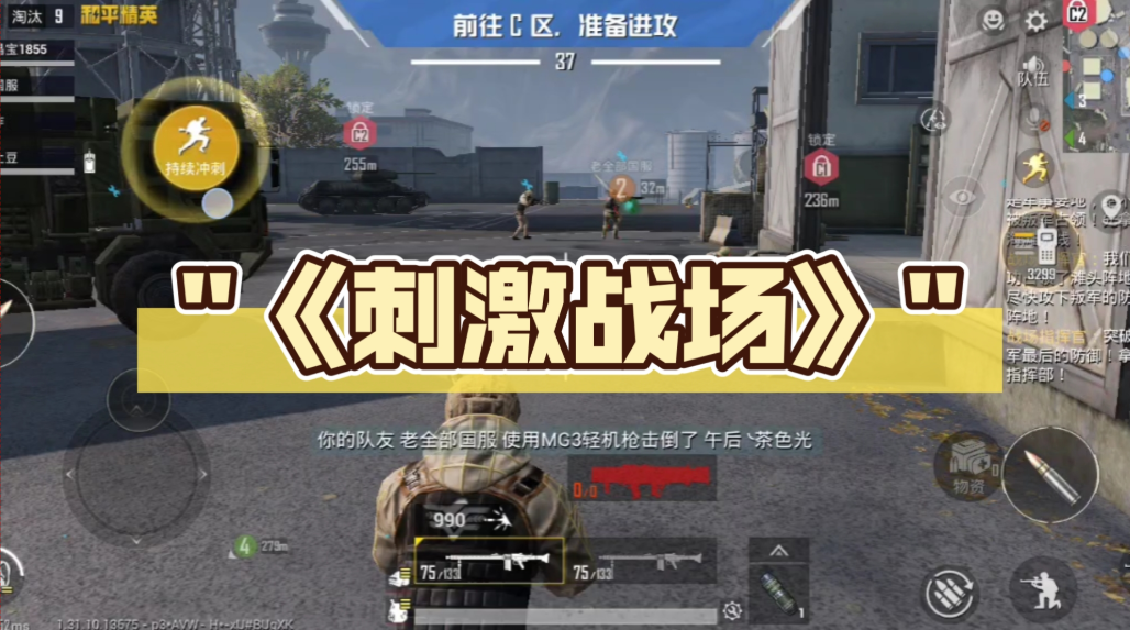 绝地求生刺激战场怎么左右摆头