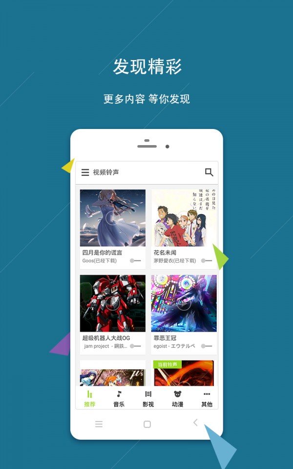 动漫k主题来电视频app下载-0