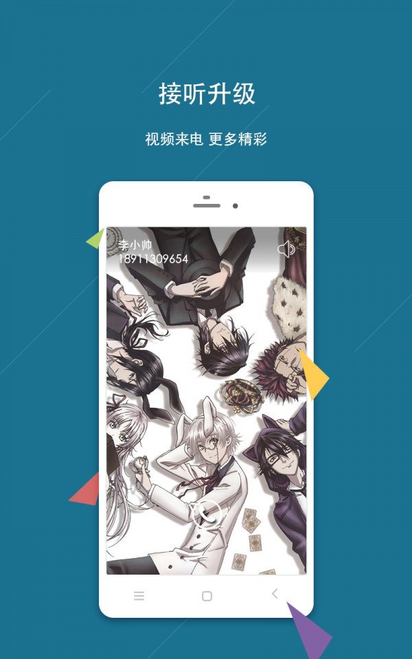 动漫k主题来电视频app下载-2