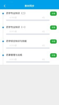文凯题库下载_文凯题库官网版下载-0