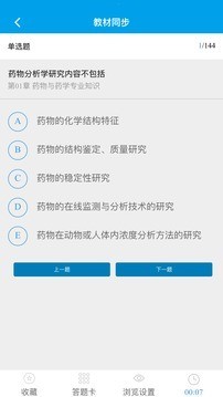 文凯题库下载_文凯题库官网版下载-3