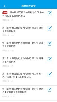 文凯题库下载_文凯题库官网版下载-2