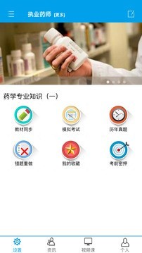 文凯题库下载_文凯题库官网版下载-1