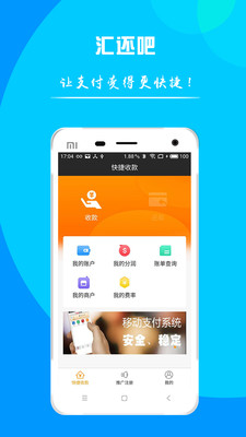 汇还吧-01