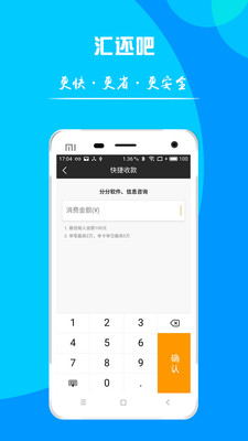 汇还吧-01