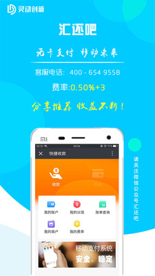 汇还吧-01
