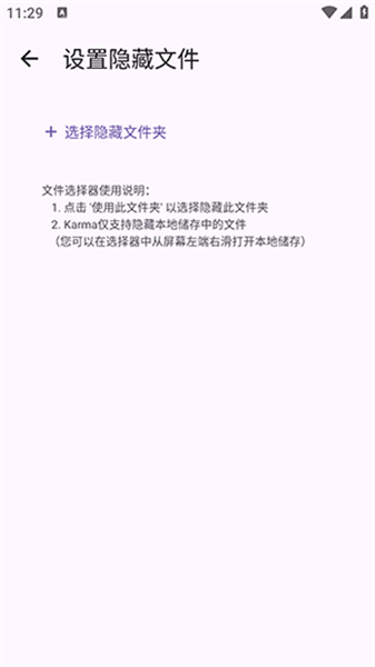 文件隐藏软件下载_文件隐藏软件ios版下载-0