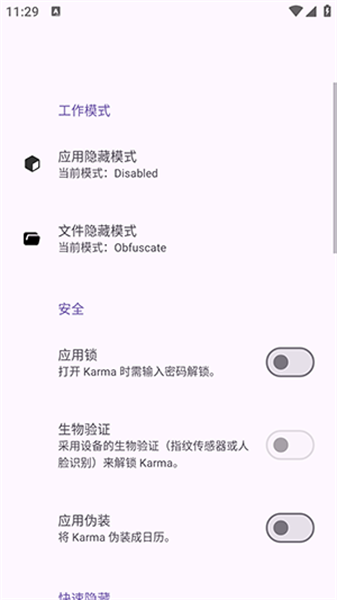 文件隐藏软件下载_文件隐藏软件ios版下载-1