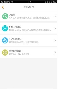 e安居商家下载_e安居商家正式版下载-1