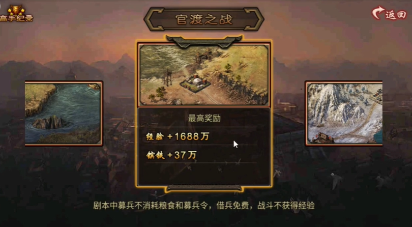 攻城掠地中如何过官渡