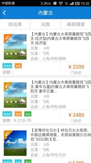 驰誉旅游-01