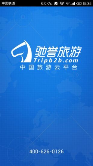 驰誉旅游-01