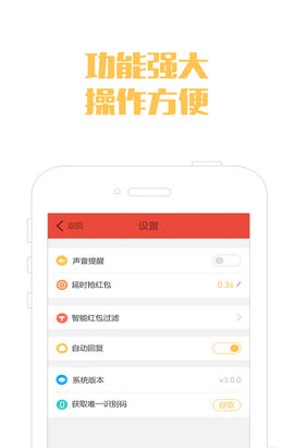 懒人红包-01