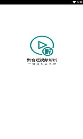 全能短视频解析下载_全能短视频解析官方版下载-1