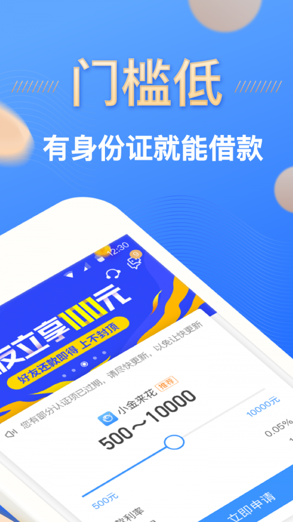 小金来花下载_小金来花苹果版下载-2