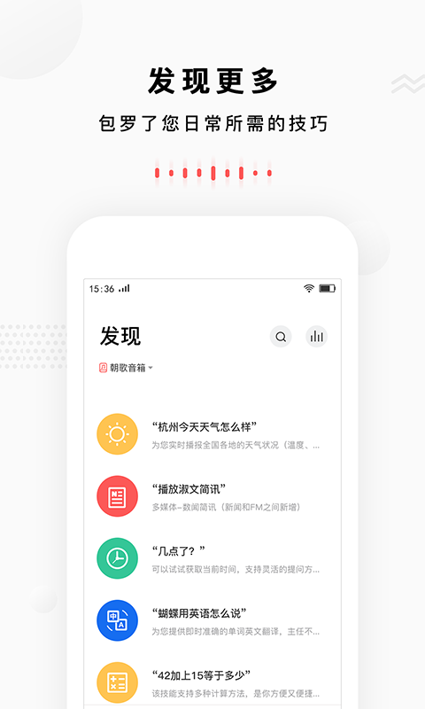 朝歌小悦下载_朝歌小悦正式版下载-3