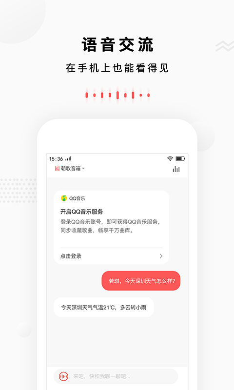 朝歌小悦下载_朝歌小悦正式版下载-0