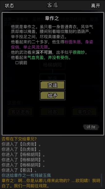 放置江湖赌城怎么进