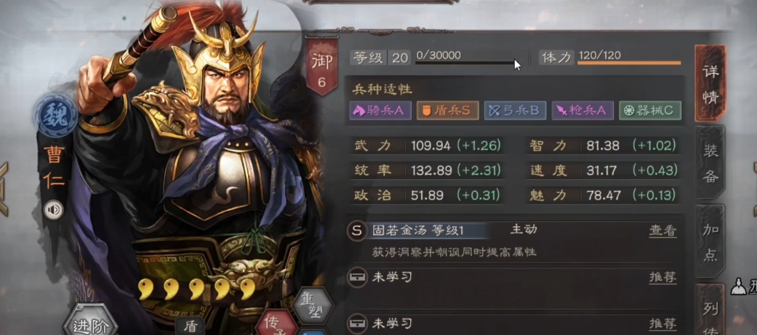 三国志战略版曹仁魏骑怎么搭配
