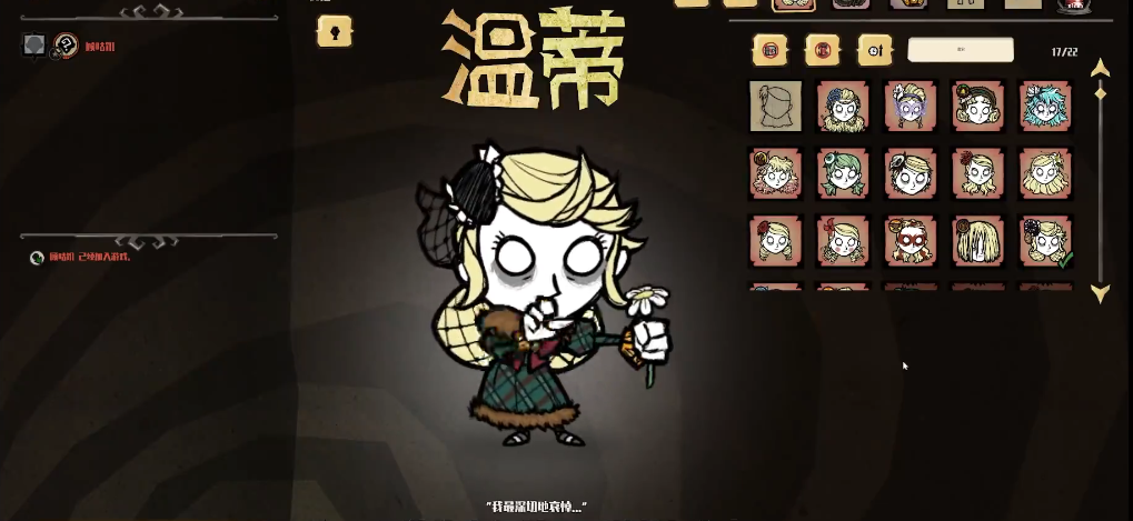 饥荒最实用的人物是什么