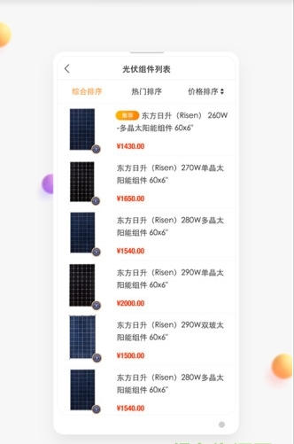 点点绿站下载_点点绿站苹果版下载-1