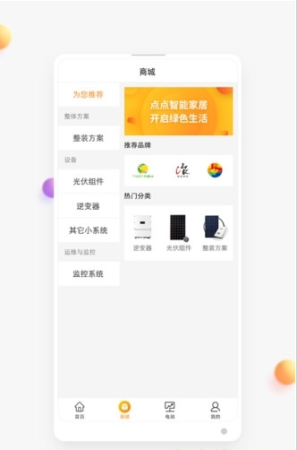 点点绿站下载_点点绿站苹果版下载-0