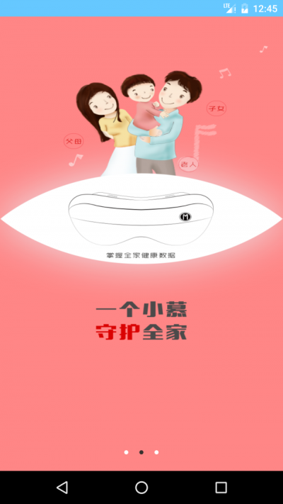 慕慕大健康下载_慕慕大健康最新版下载-0