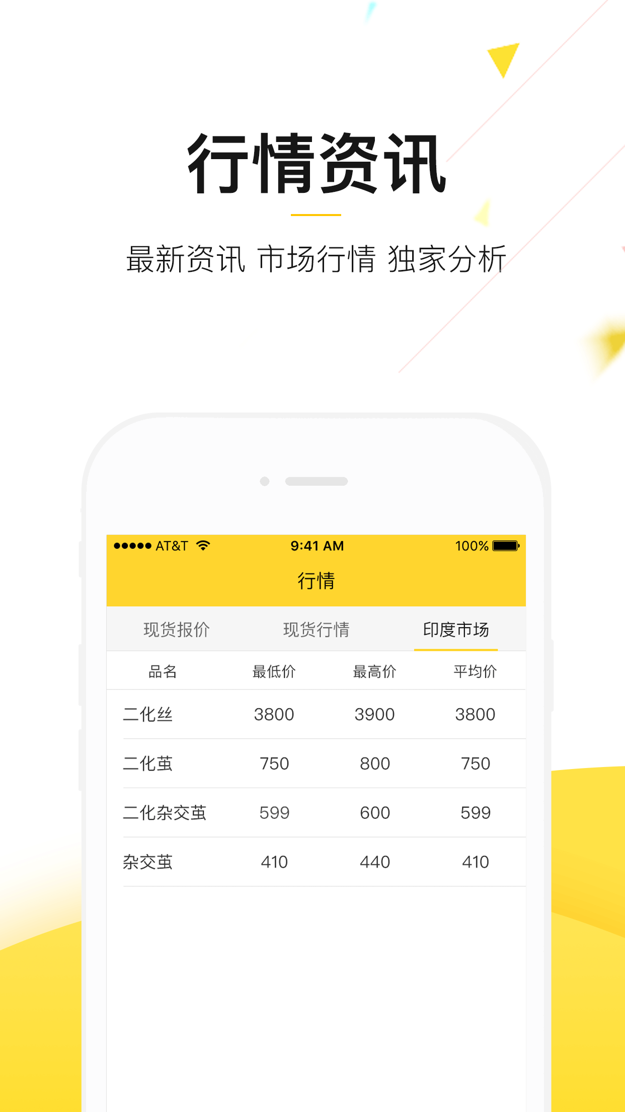 中农小易下载_中农小易ios版下载-0